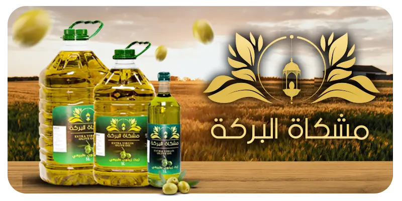 oil d'olive meshkat el baraka huile olive zit zitouna shopa shopa.tn shopa tunisie vente en ligne tunisie